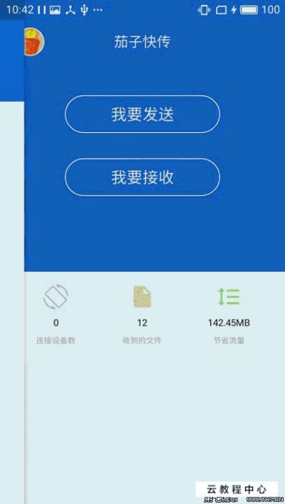 360快传官方下载,精细化策略定义探讨_试用版_v7.427