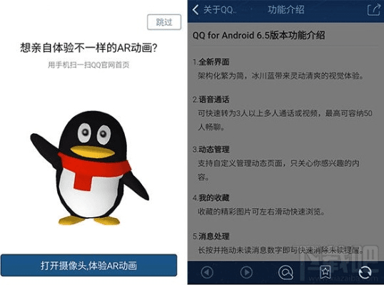 qq5.1版本,快速响应策略方案&amp;AR版_v7.789