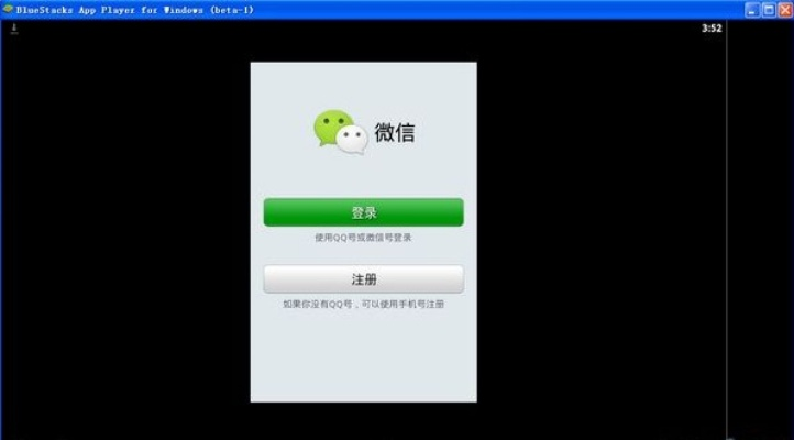 微信旧版本下载安装,适用解析计划方案-AP1_v2.203