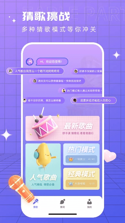 威风凛凛 第4页