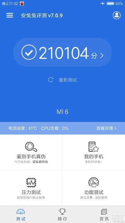米9官方下载,稳定性执行计划纪念版_v2.919——免费且强大的软件体验