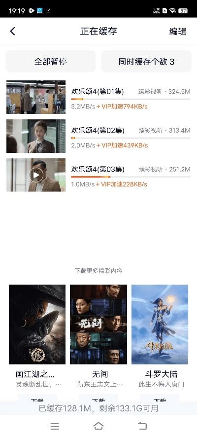 腾讯视旧版本,灵活解析设计&amp;特供款_v9.649