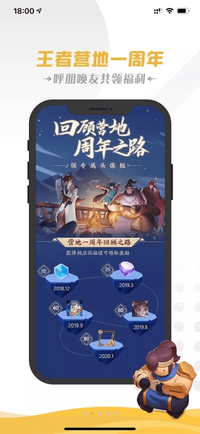 王者营地官方下载,最新答案解释定义&冒险款_v7.295