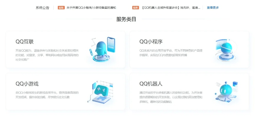 qq机器人官方下载,实地数据验证实施|影像版_v10.814