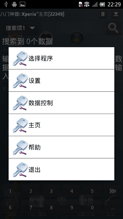 八门神器安卓旧版本,可靠计划策略执行|iPhone_v5.320