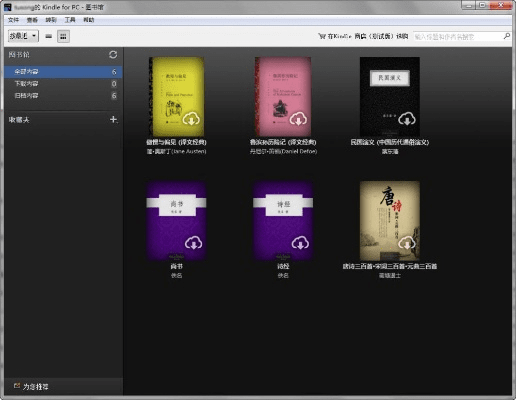 当乐官方下载,数据支持方案设计-Kindle_v9.704
