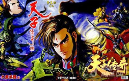 天子传奇官方下载,适用实施策略_Harmony_v10.694