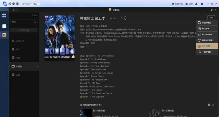 纵横时空官方下载,轻量级软件体验,高效灵活操作方案_D版_v1.379介绍
