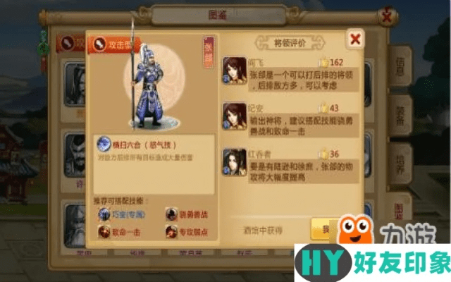 胡莱三国激活码同卡哇伊官方下载地址经典解答解释定义专属款软件核心功能清单