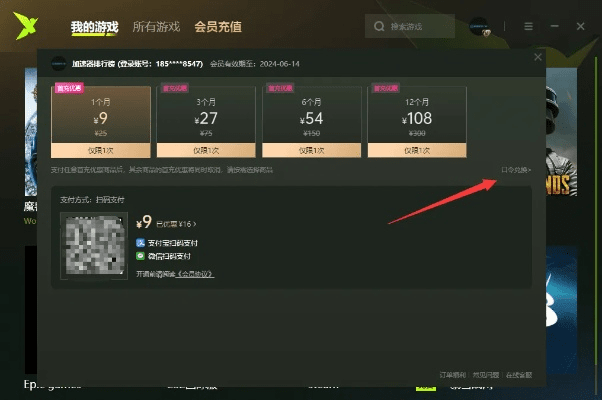 兑换迅雷激活码及少前单机版,精细执行计划-运动版_v7.820