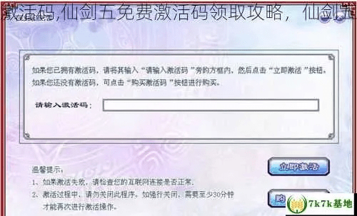 联通sim无法激活码与仙剑单机版iphone攻略——尊贵版v9.757,知名付费软件的强劲替代品