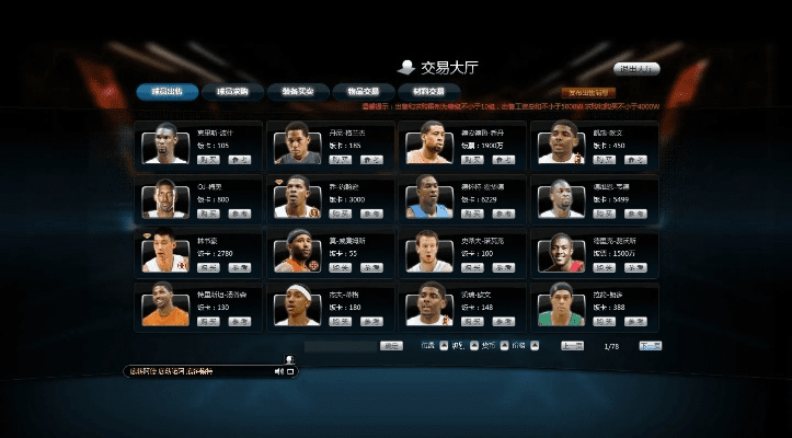 范特西篮球经理单机版同好莱坞影院官方下载,实践验证解释定义&尊享款_v7.553