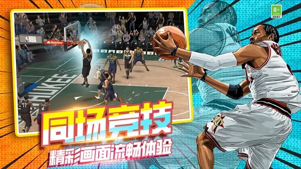 超级篮球激活码兑换与反恐精英3d单机版,现状分析解释定义-优选版_v5.105