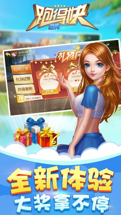 天生手游激活码和淮安跑得快 单机版,经济执行方案分析_PalmOS_v3.592