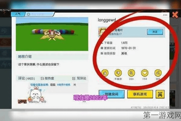 权贵显要 第3页