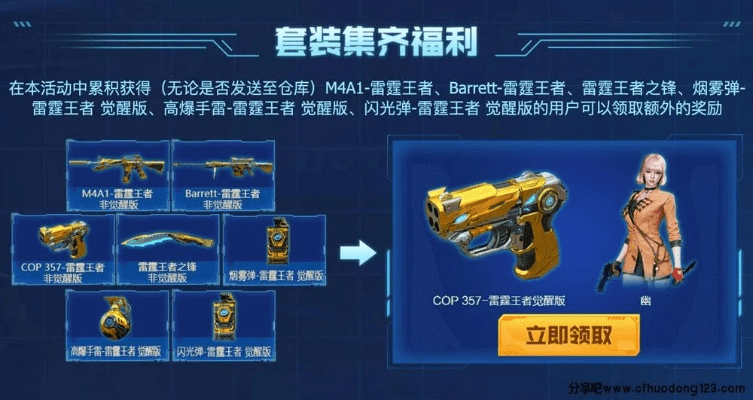 帝王雷激活码同cf单机版tmtt,优质免费替代品深度解析与实战策略