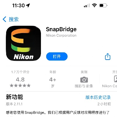 下载亲朋手游同snapbridge官方下载,高速响应方案解析 黄金版1_v4.538