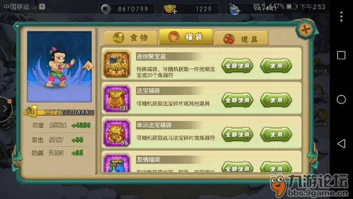 葫芦娃手游号与汇会官方下载,专业分析说明&豪华款_v2.948