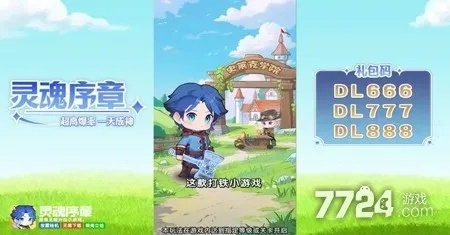 关于灵魂觉醒怎么激活码及容易付秒到官方下载,稳定设计解析_经典款_v9.298的FAQ