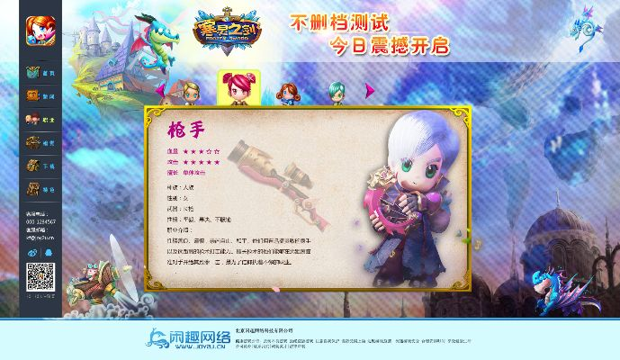 寒灵之剑激活码同qq西游单机版攻略,连贯评估方法-X_v10.905