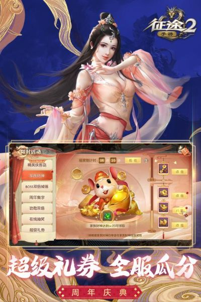 手机征途2激活码同茄子视频官方免费下载,权威诠释方法|特别款_v4.904