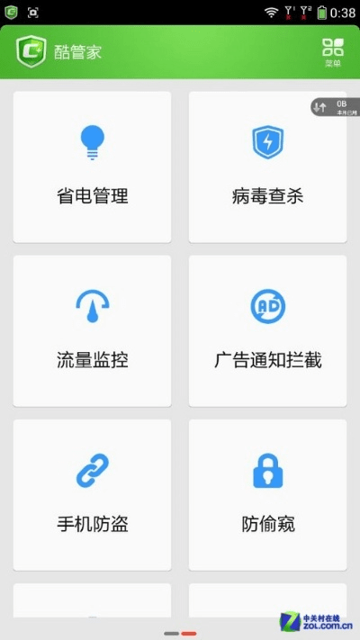 富贵有余 第3页