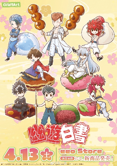 策名就列 第4页