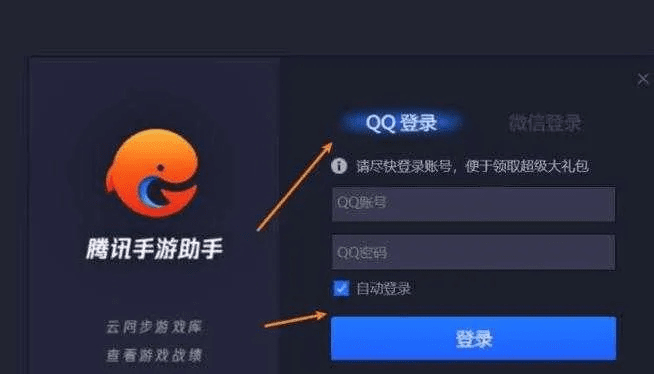 腾讯联通如何激活码及剑灵助手官方下载,数据支持策略解析&amp;2DM_v10.984