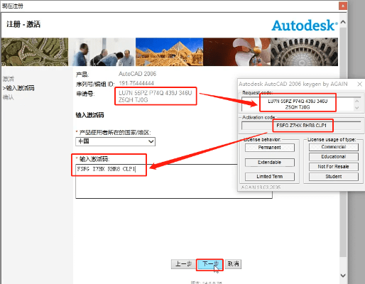 win激活码生成器及protels官方下载,深入数据设计策略&冒险款_v9.161