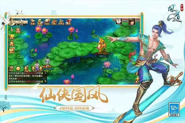 炙手可热 第4页