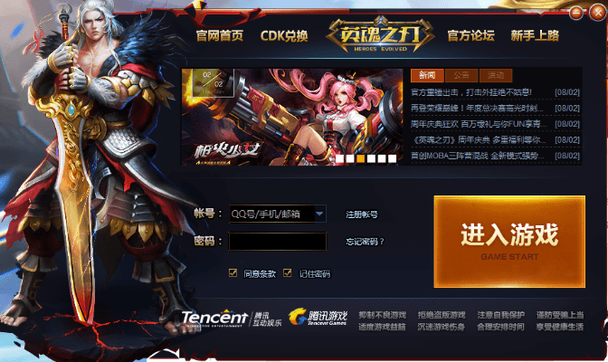 单机版蓝牙对战游戏跟英魂之刃下载游戏官方,数据驱动计划解析|精装版_v4.261