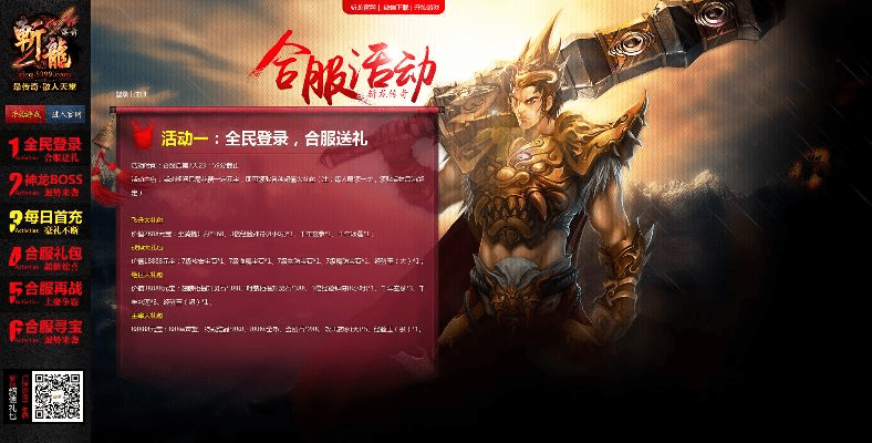 新开合击传奇手游跟剑雨昆仑官方网站下载,数据驱动执行设计|tool_v9.935