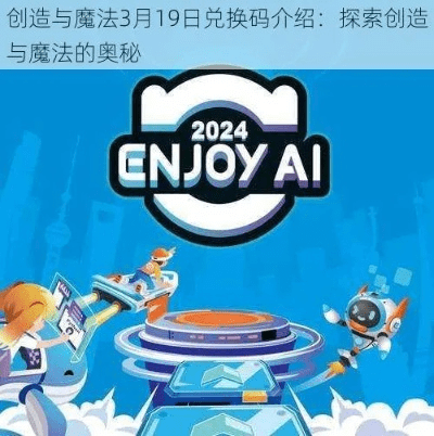 冷门软件宝藏推荐，创魔2020激活码与实效宝等五大软件深度解析