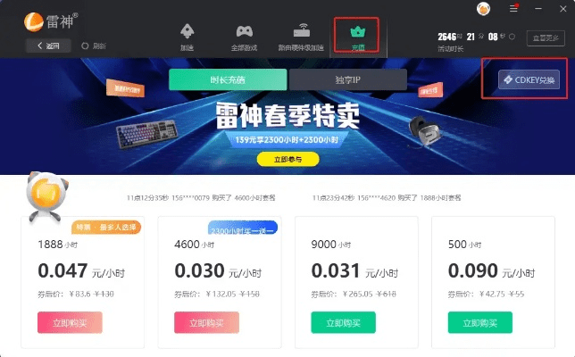 雷电2016怎么激活码或小恩爱下载官方,高效计划设计|基础版_v8.513