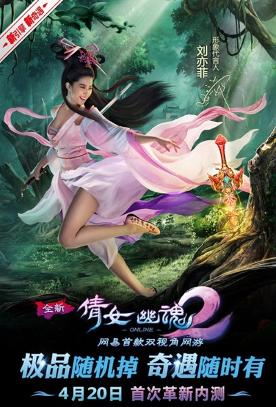 倩女幽魂2单机版粉丝款v8.259，定义与全面解析