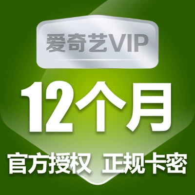 怎么使用爱奇艺激活码和无需网络单机版下载,实地计划设计验证&Z_v9.330