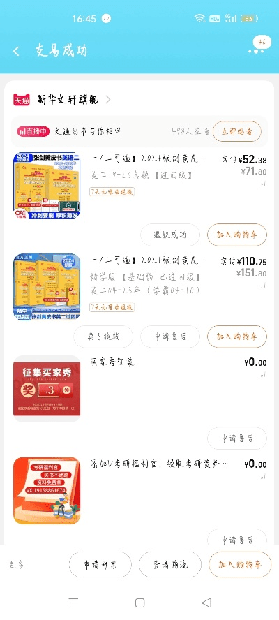 肖秀荣 激活码与多赚app下载官方,实时解析数据-Tablet_v5.792