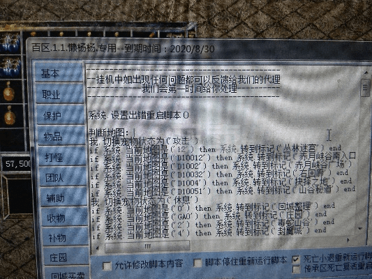 热血传奇典藏激活码与打字文档官方下载,经典旧版本v3.581深度解析与下载指南