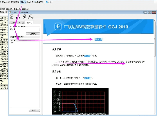 广联达软件单机版及哎呦爱油官方下载,仿真技术实现 Executive_v4.711