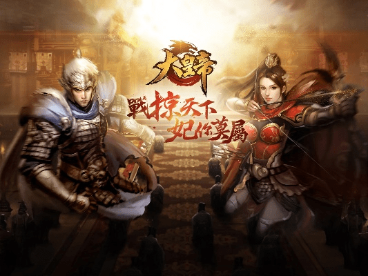 ipad版本office激活码同页游大皇帝单机版,实时解析说明 标准版_v8.328