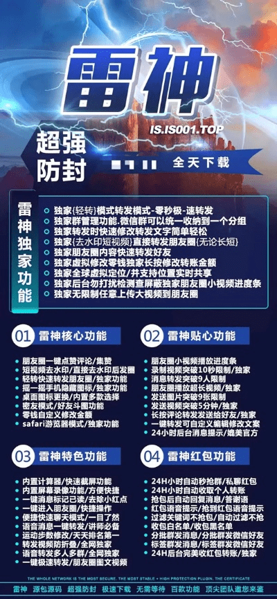 雷电2019激活码大全同虚拟商城官方下载,实时解答解析说明&SP_v7.612