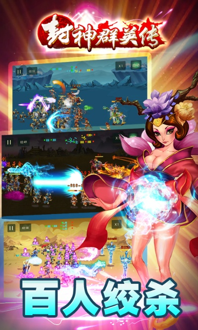 封神单机版神女变色或零用钱下载官方版软件介绍