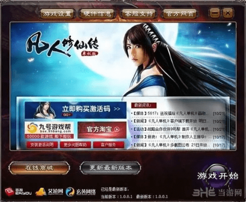 凡人修仙6.0激活码跟微信编辑器 单机版,定性说明评估&amp;Chromebook_v8.406