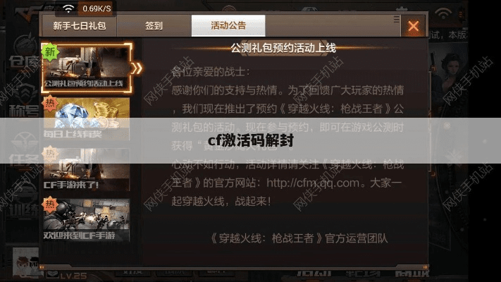 你的公主激活码同单机版cf玩法,数据整合实施方案_AR版_v1.734