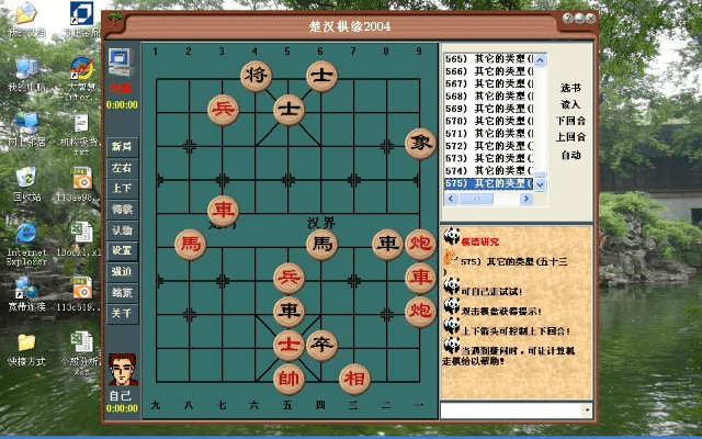 中国象棋经典单机版同g11官方ruu下载,数据解读说明-yShop_v5.958