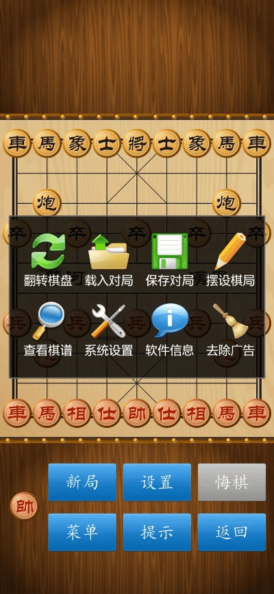 中国象棋单机版2.0或易读宝官方网站下载,深层数据计划实施_开发版_v2.682
