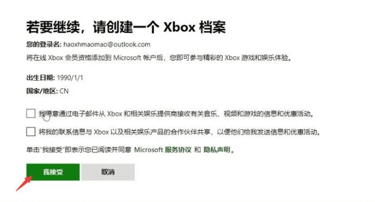 无冬无夏 第3页