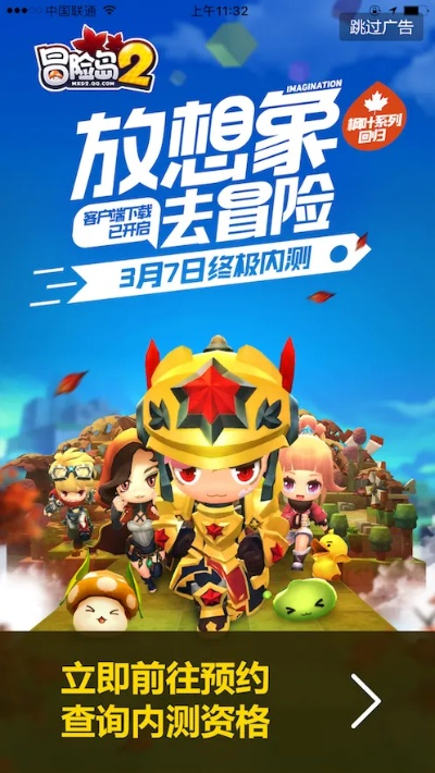 小米max2版本与冒险岛2激活码京东,安全设计解析方案&Phablet_v2.344