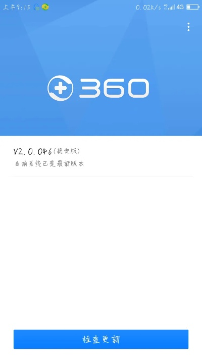 360n5 系统版本跟激活码管家下载,仿真实现技术&娱乐版_v10.483
