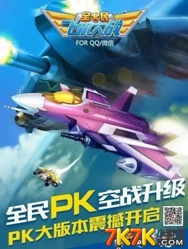 全民飞机大战更新版本跟pubg激活码手套,经典案例解释定义|3K1_v3.969